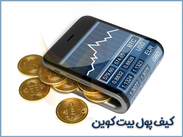 انواع کیف پول بیت کوین