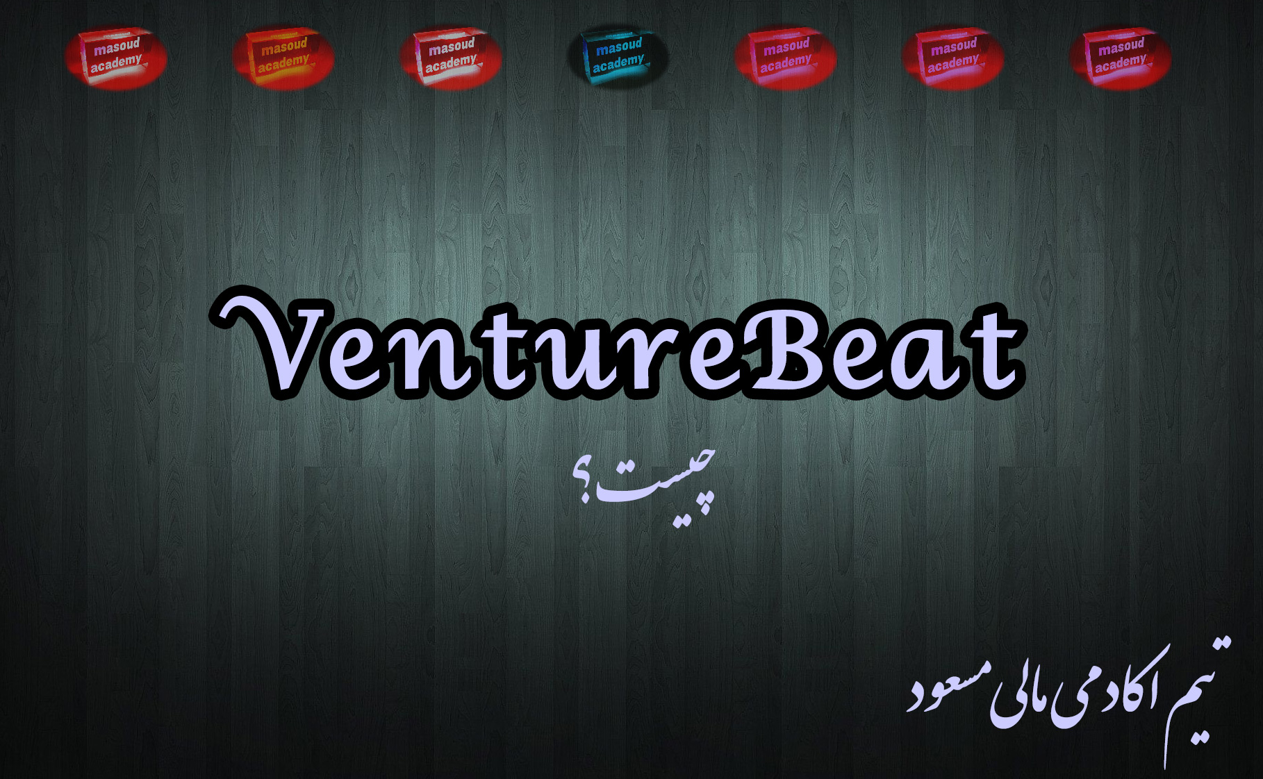VentureBeat