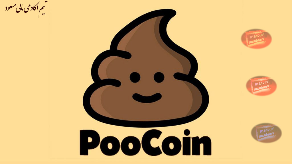 poocoin