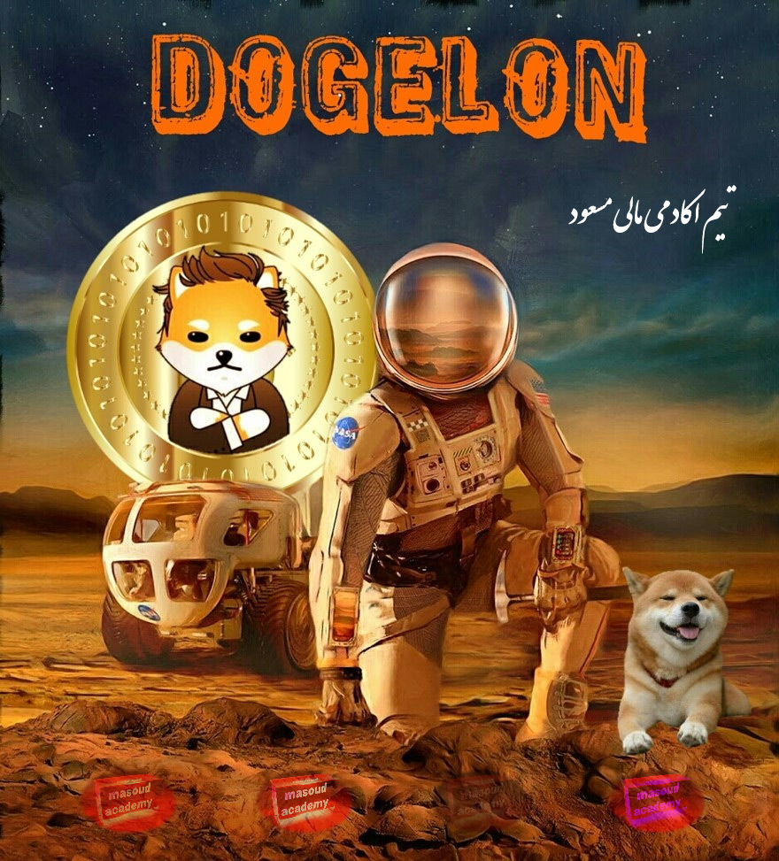 dogelon