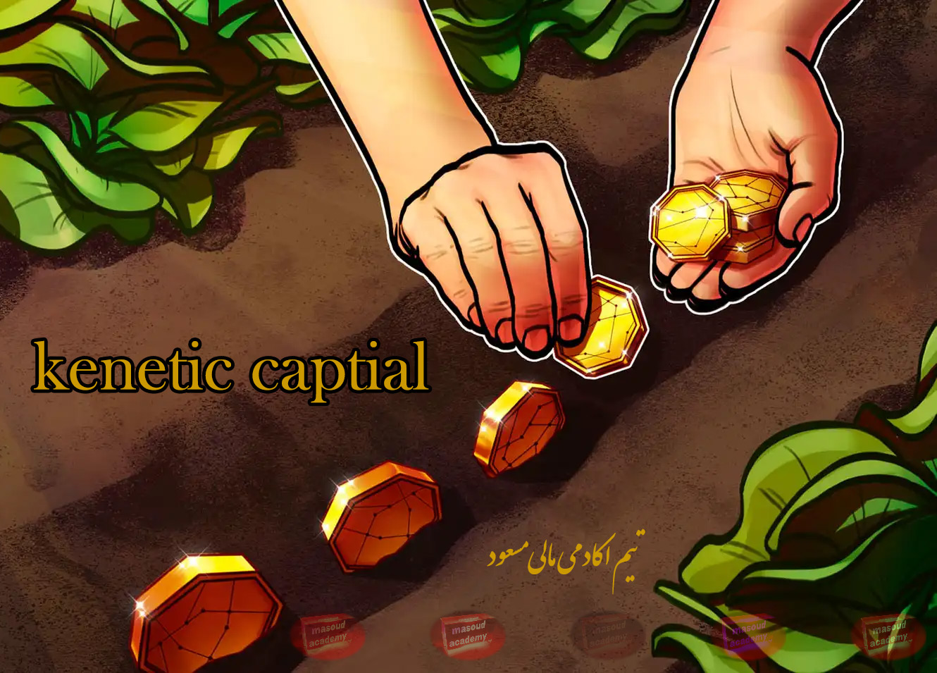 kenetic captial