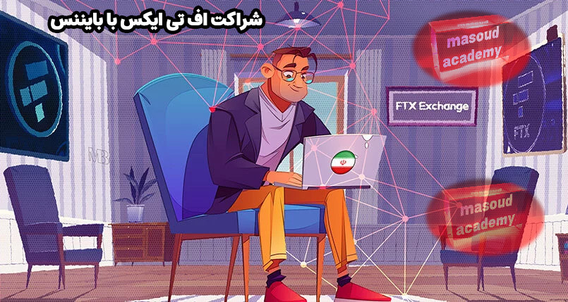 همه چیز راجب FTX