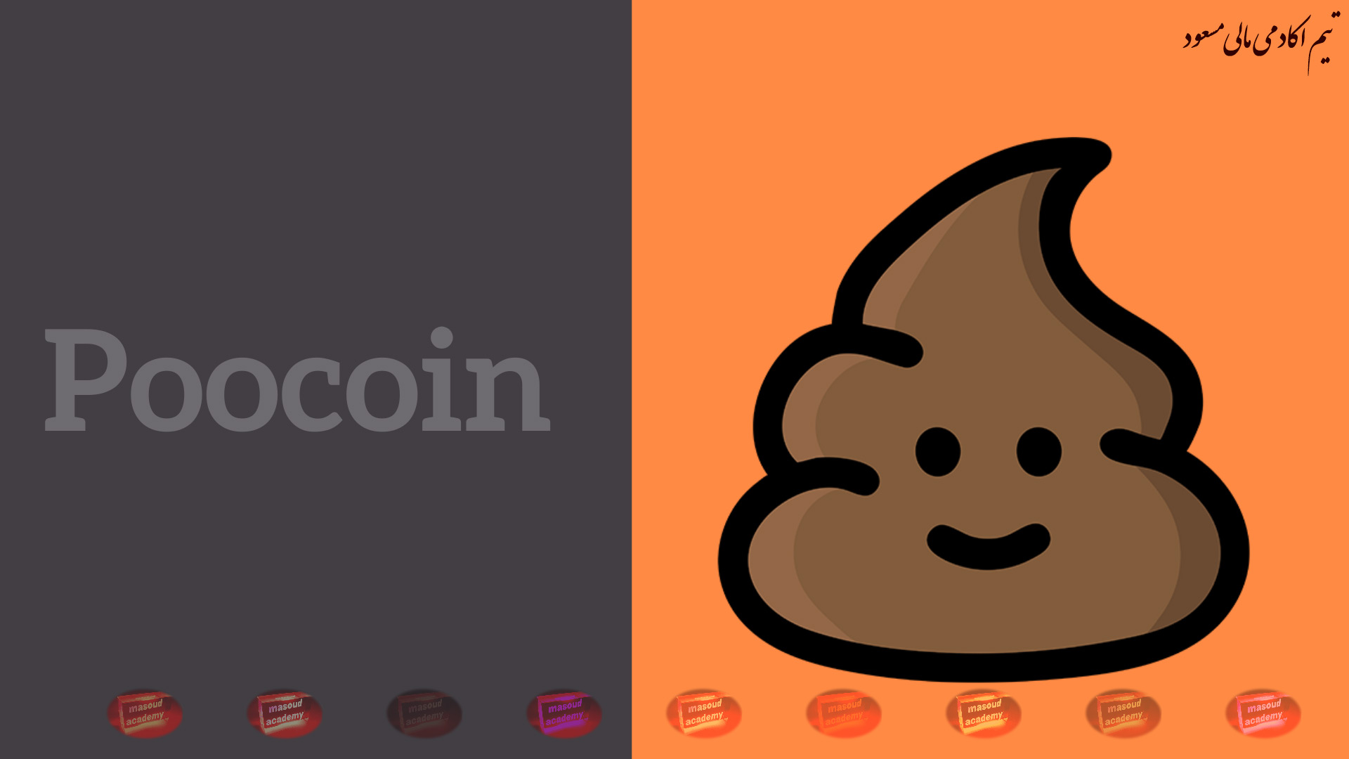 poocoin