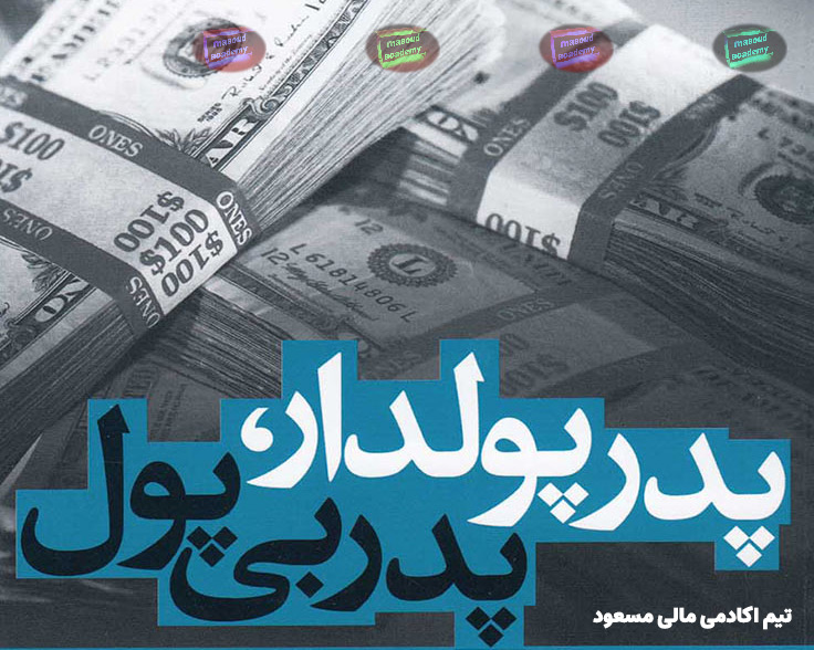 معرفی کتاب