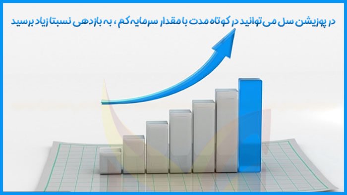 معامله شورت چیست