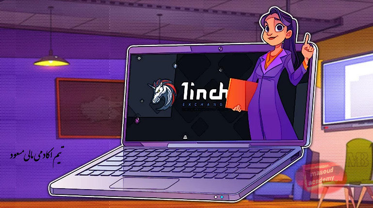 1inch