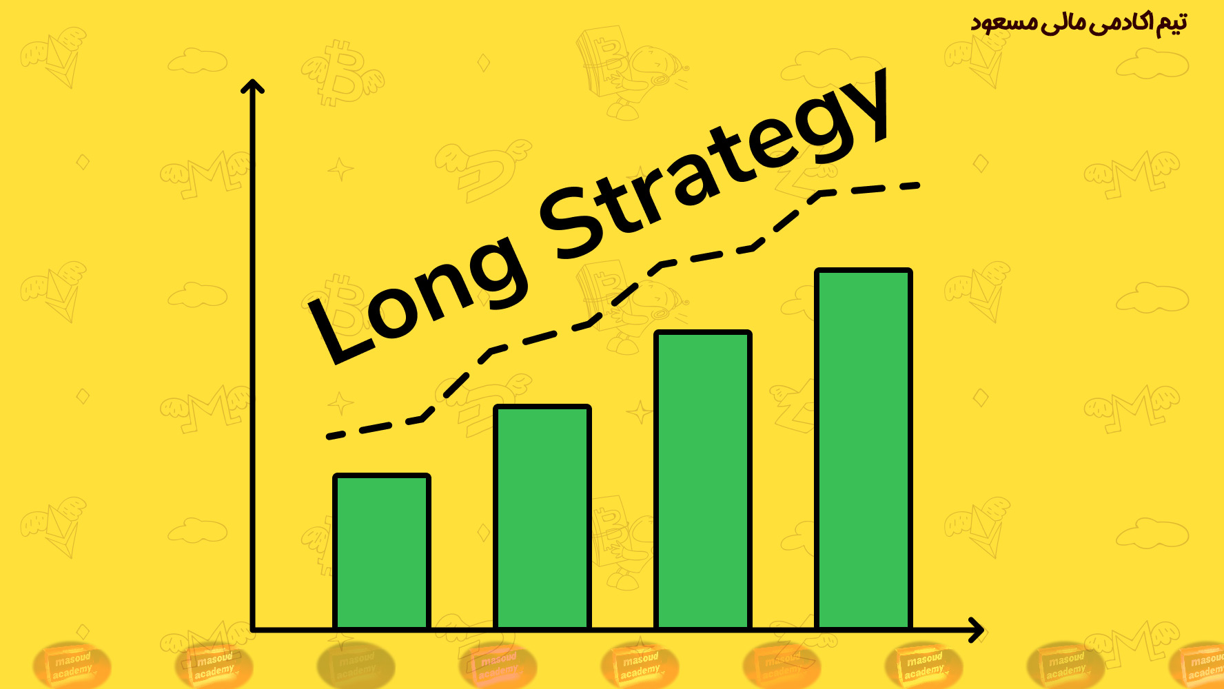 لانگ پوزیشن چیست؟