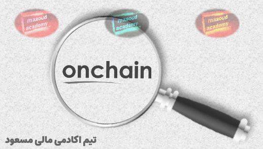 آن چین دیتا چیست؟