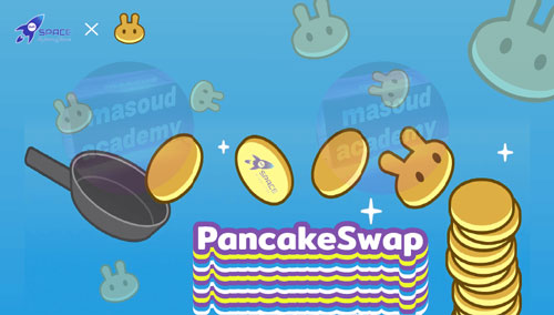 صرافیpancakeswap