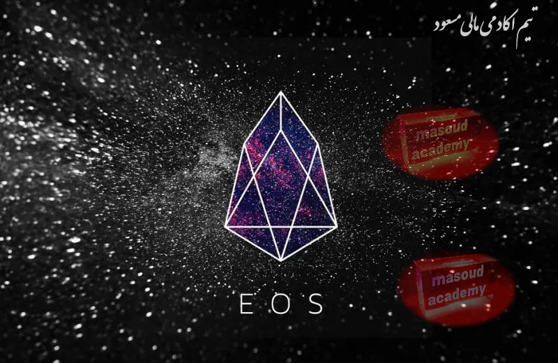 EOS چیست؟