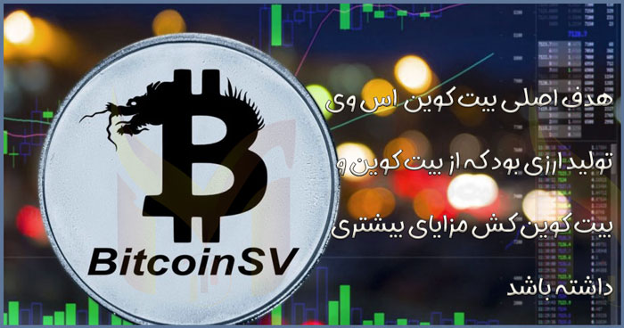 بیت کوین ساتوشی