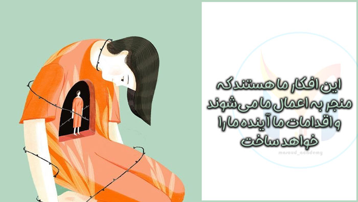 باورهای محدود کننده پول و ثروت