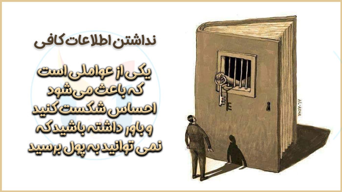 راههای غلبه بر باورهای محدود کنننده پولی