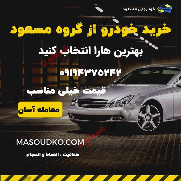 خریدار حواله خودرو