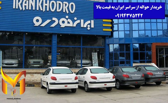 خریدار حواله