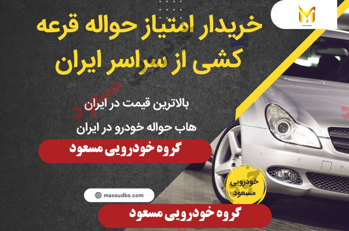 معاملات حواله فیدلیتی دیگنیتی