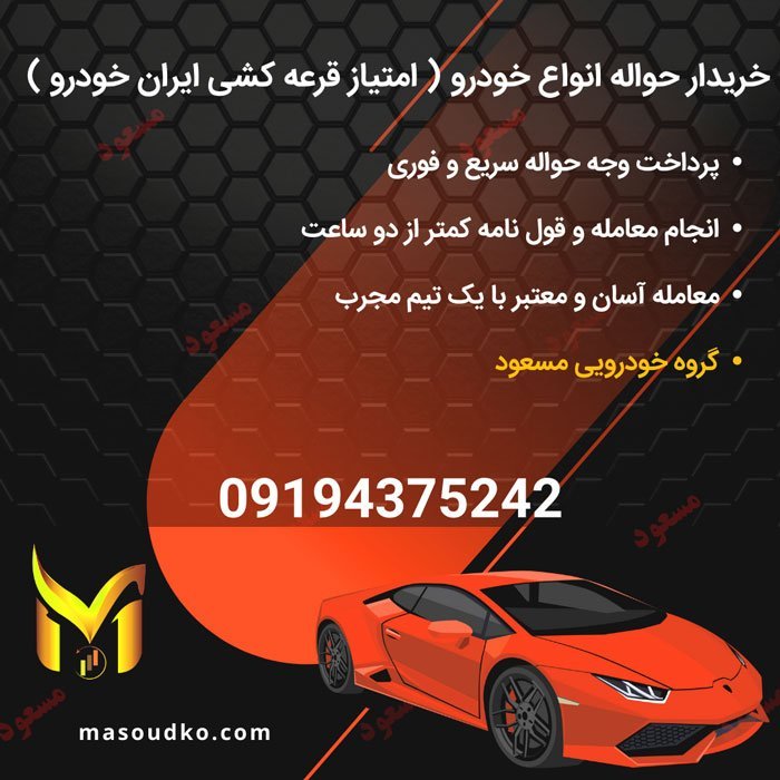 خریدار حواله