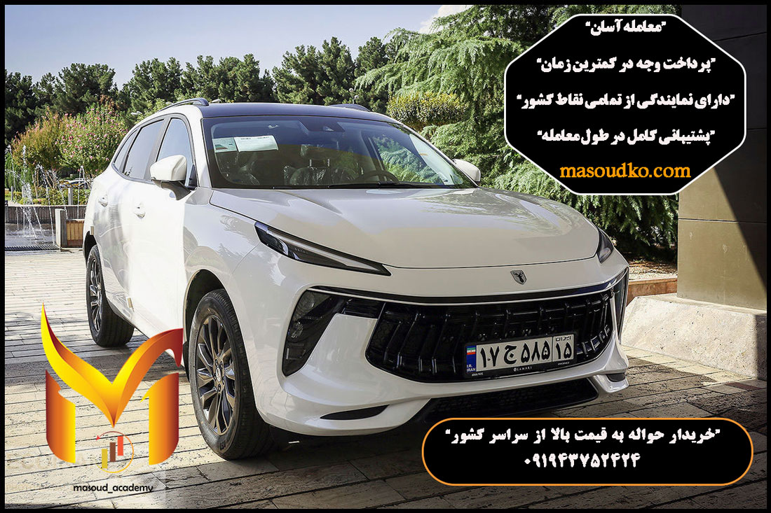 خریدار حواله 