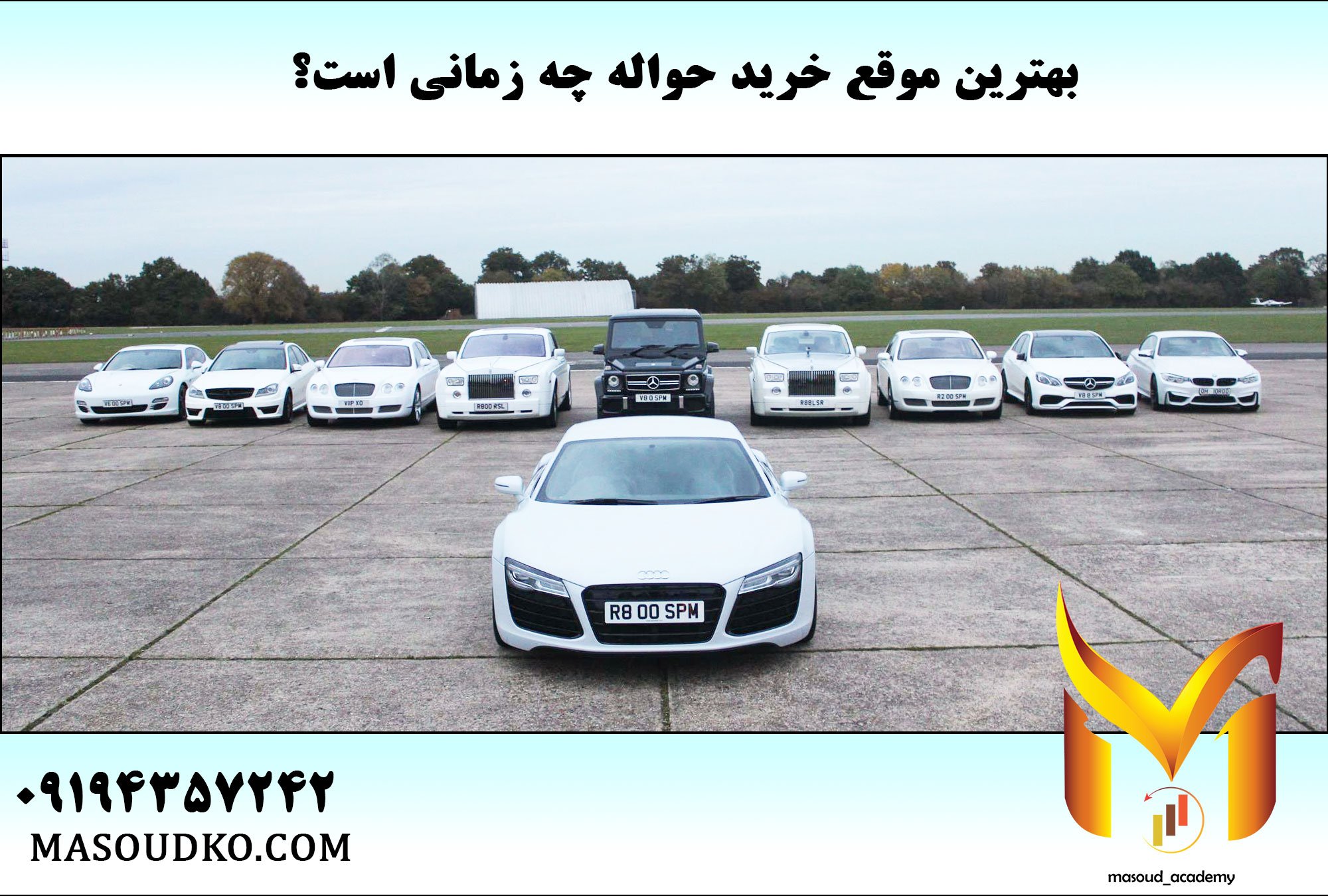 بهترین موقع خرید حواله ؟