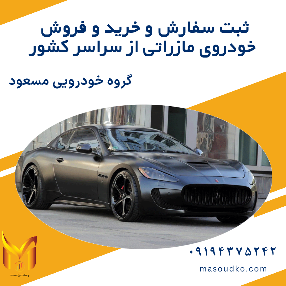 mazerati