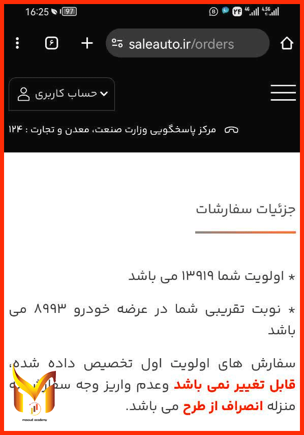 حواله وارداتی 
