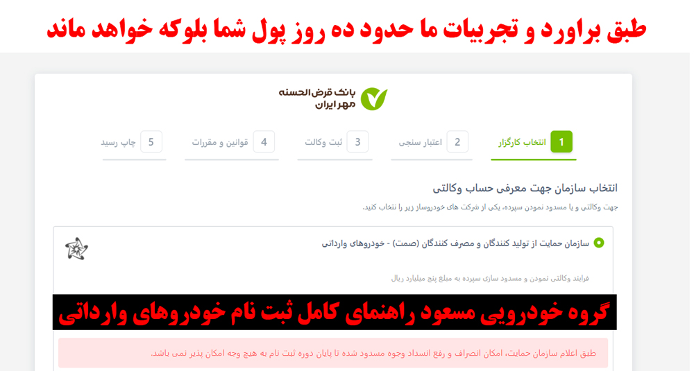 وکالتی کردن وارداتی