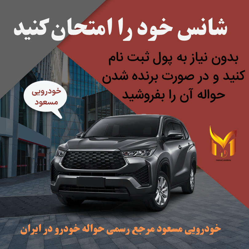 ثبت نام بهمن موتور