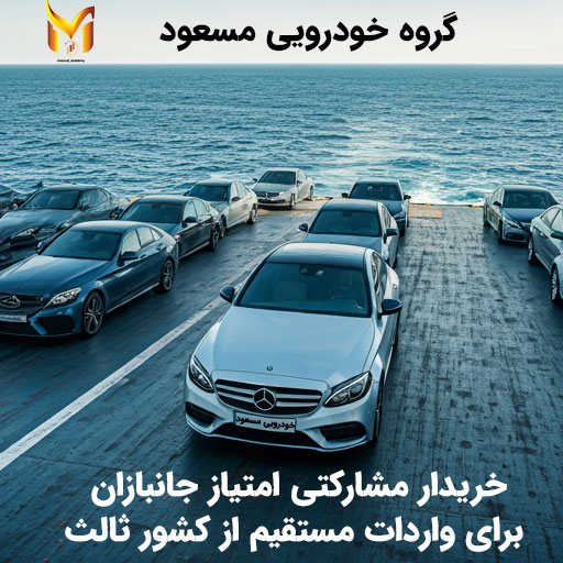 حواله جانبازی ویژه