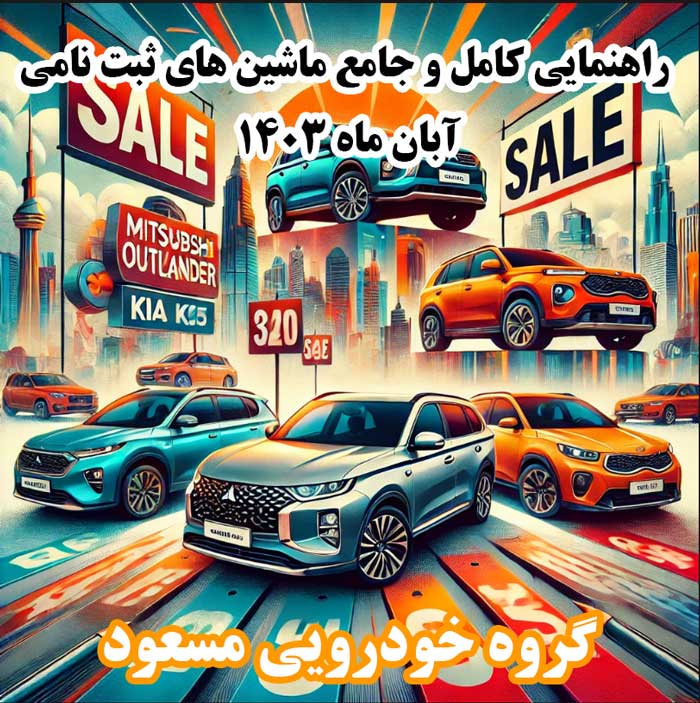 ثبت نام ماشین وارداتی
