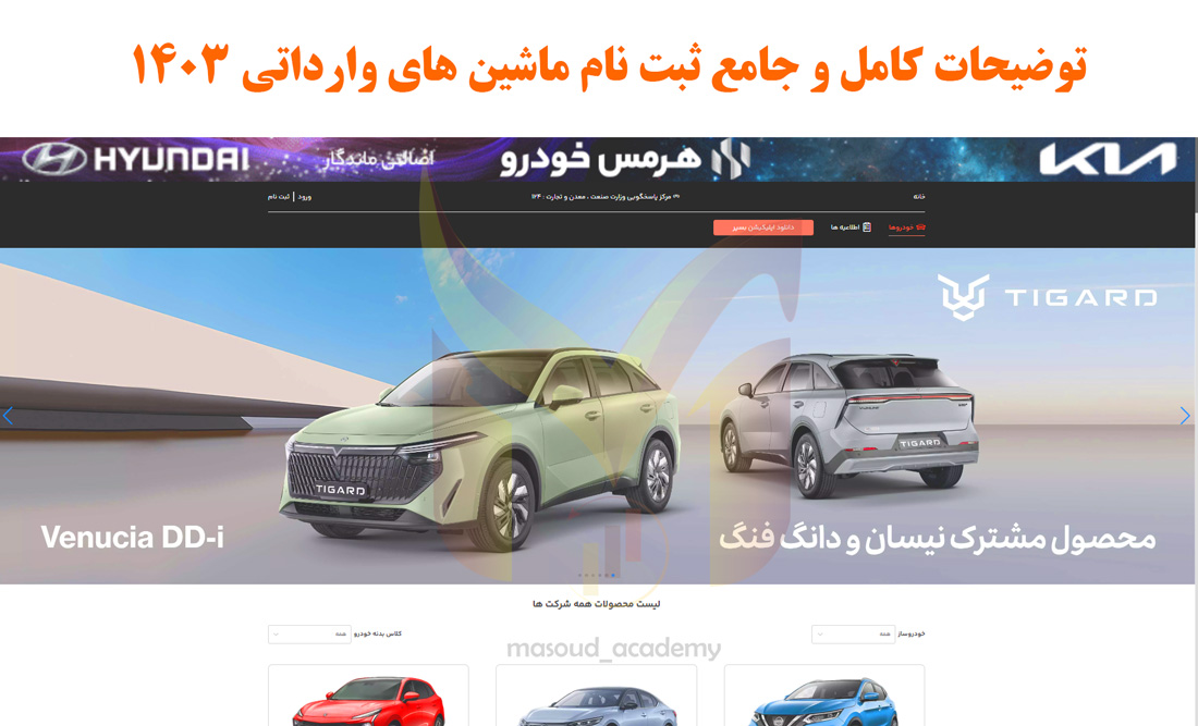 حواله وارداتی اسفند 403
