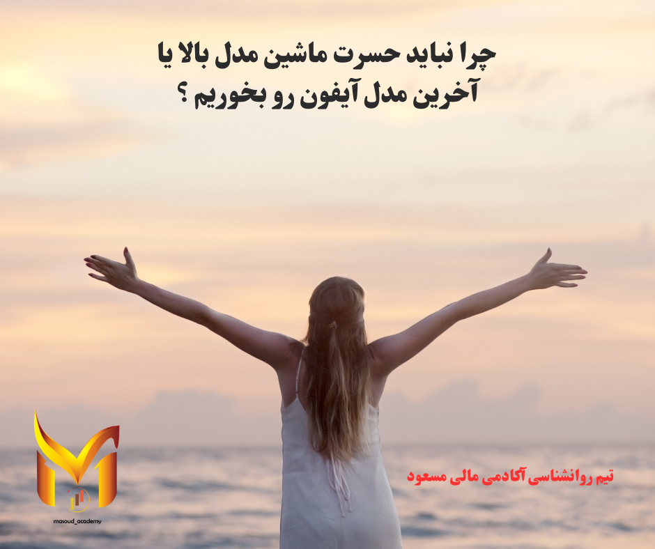 حسرت آیفون مدل بالا